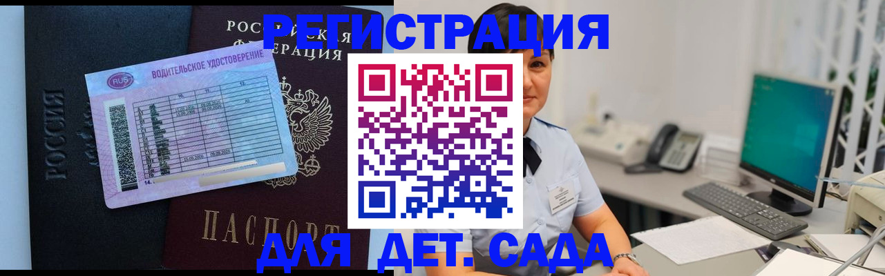 временная регистрация купить в Ялте