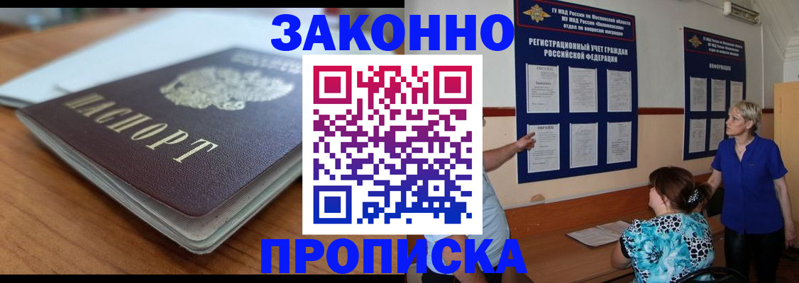 регистрация для дет. сада в Ялте