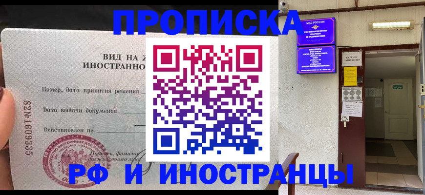 временная регистрация госуслуги в Ялте